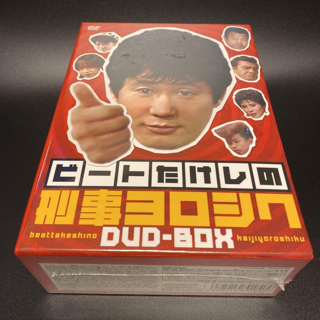 Amazon.co.jp: ビートたけしの刑事ヨロシク D V D-BOX 全4巻完結